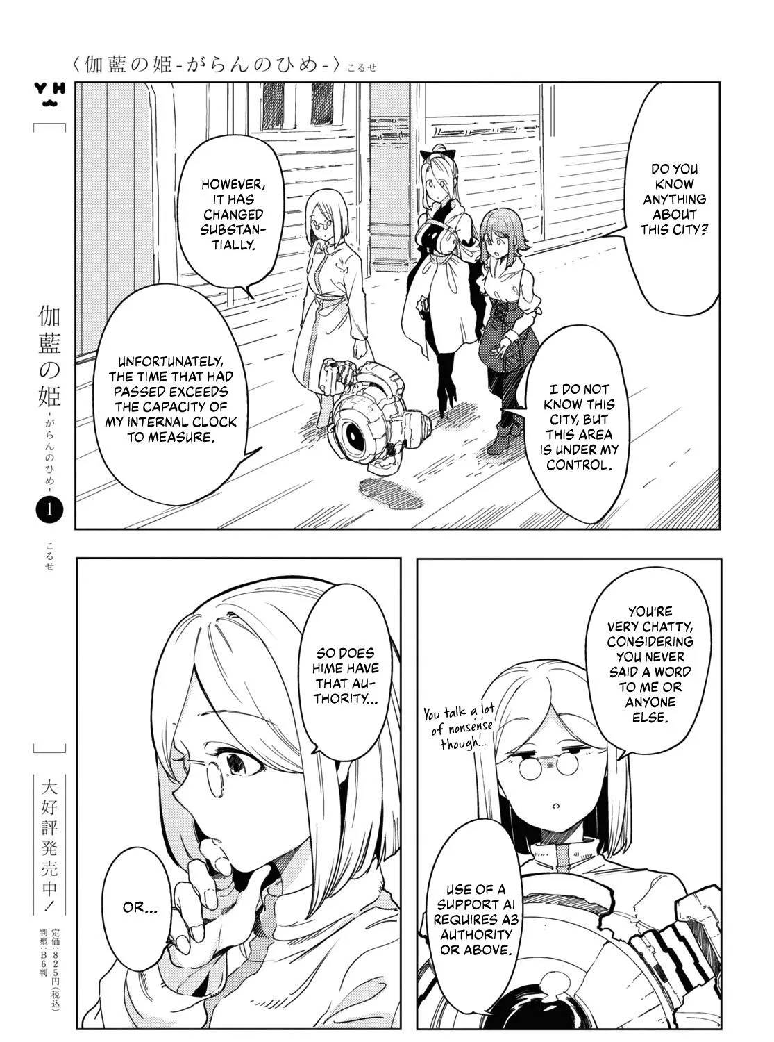 Garan no Hime - Page 4