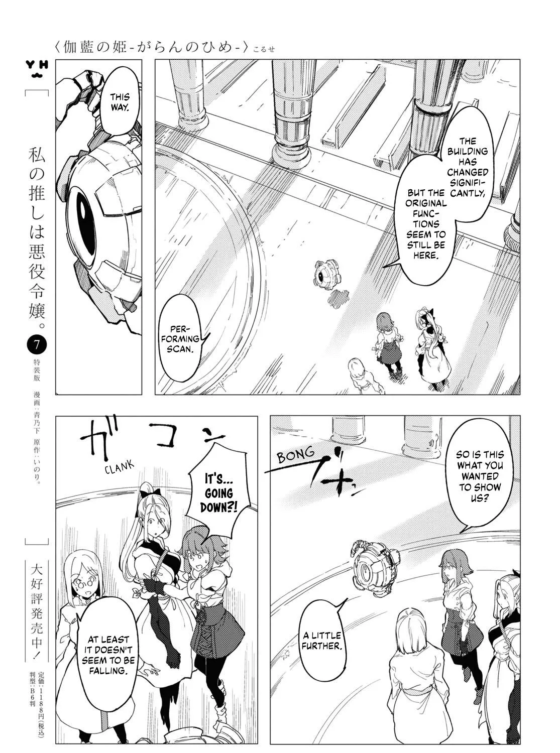 Garan no Hime - Page 8