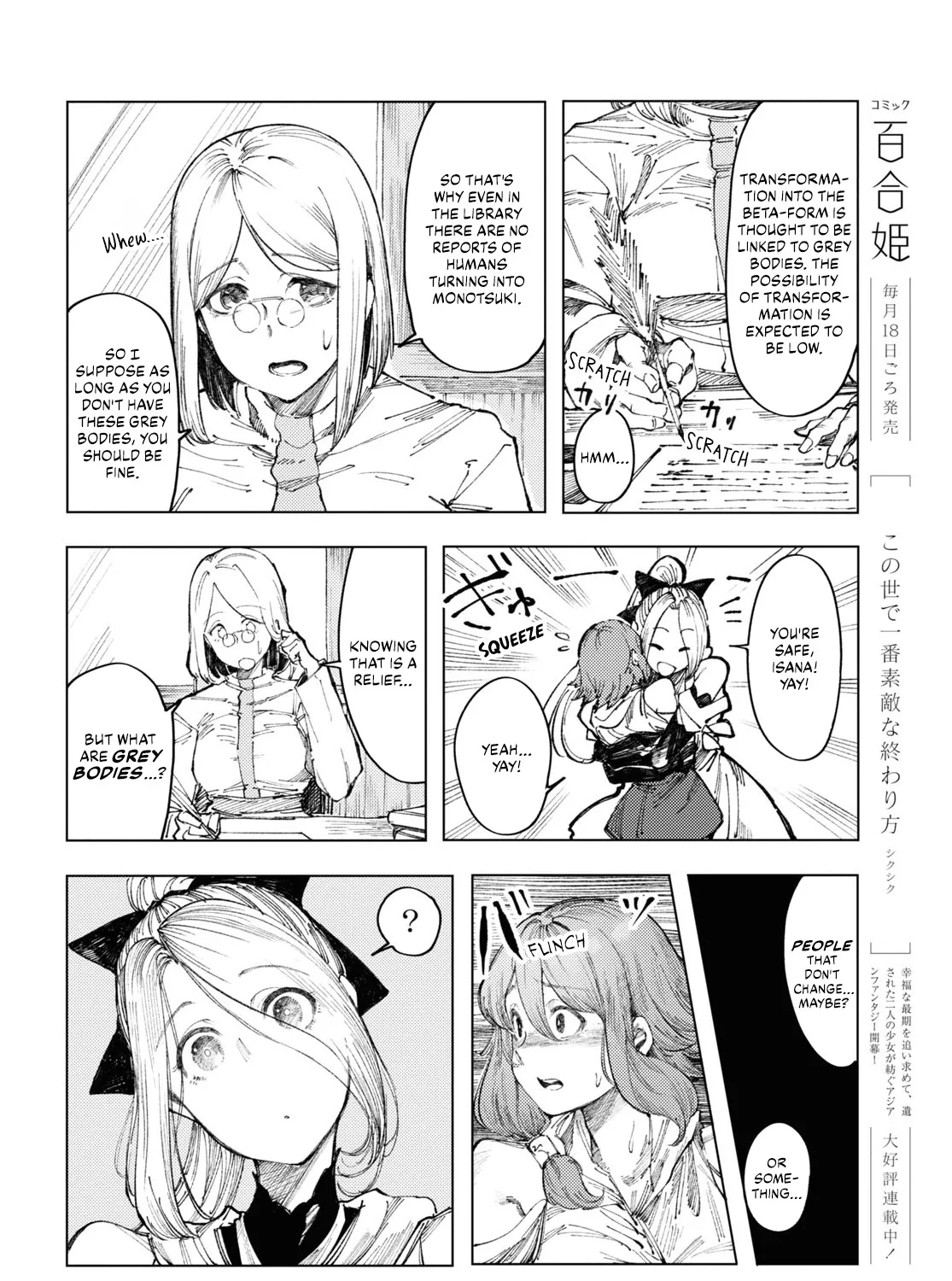 Garan no Hime - Page 14