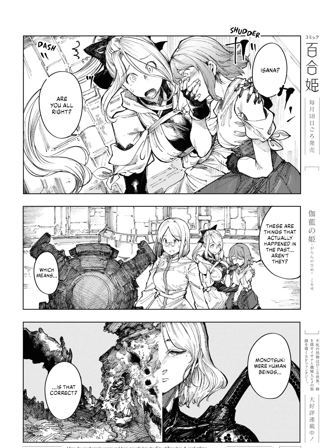 Garan no Hime - Page 2