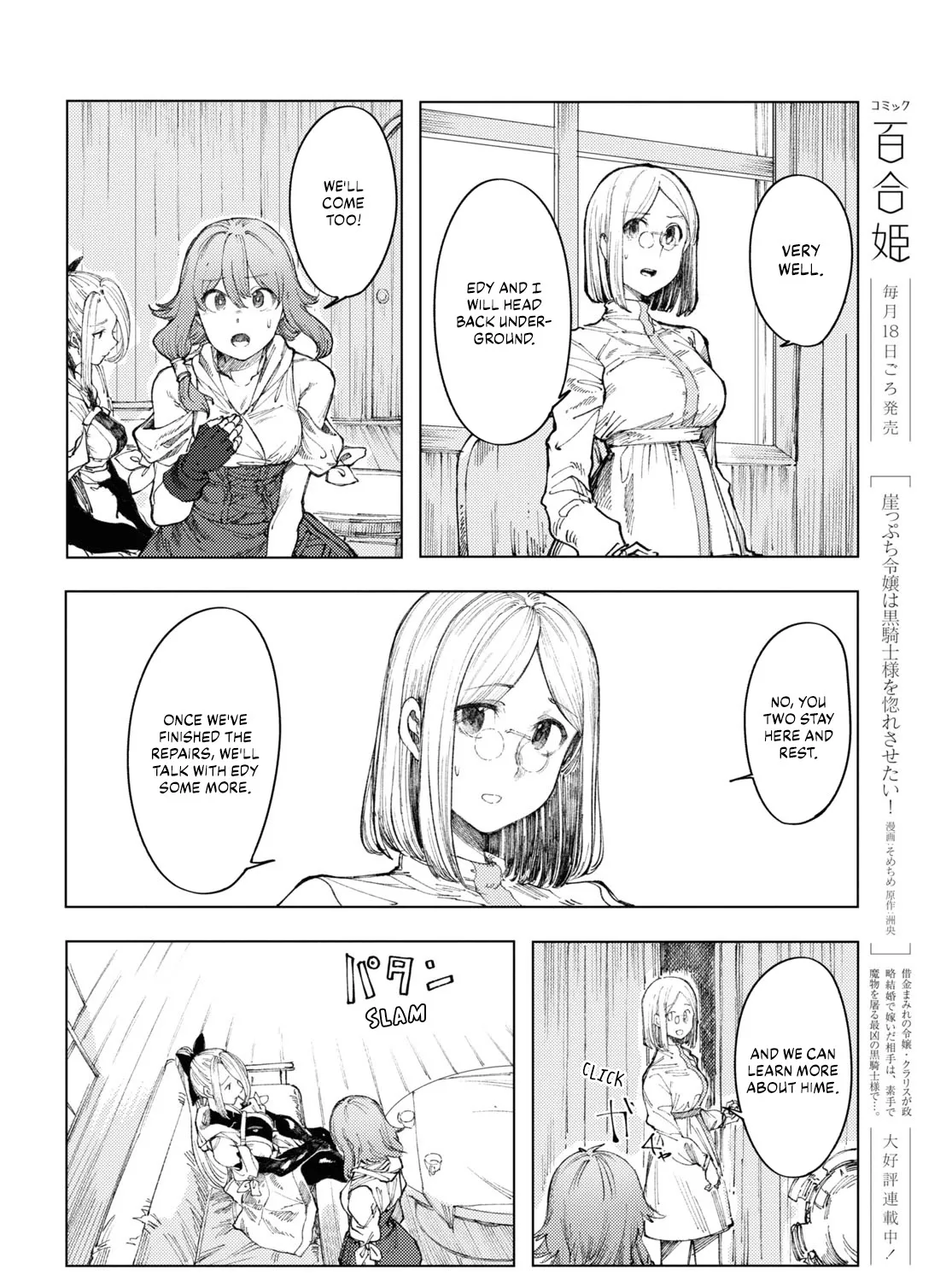 Garan no Hime - Page 26