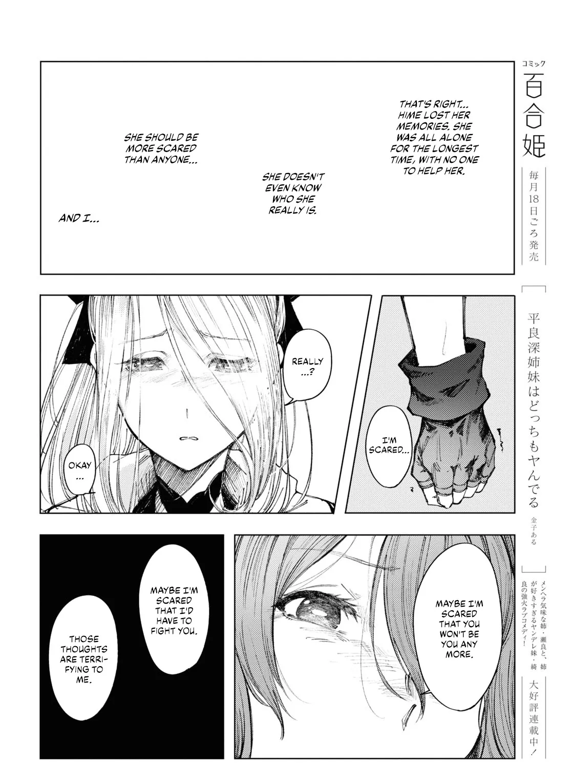 Garan no Hime - Page 30