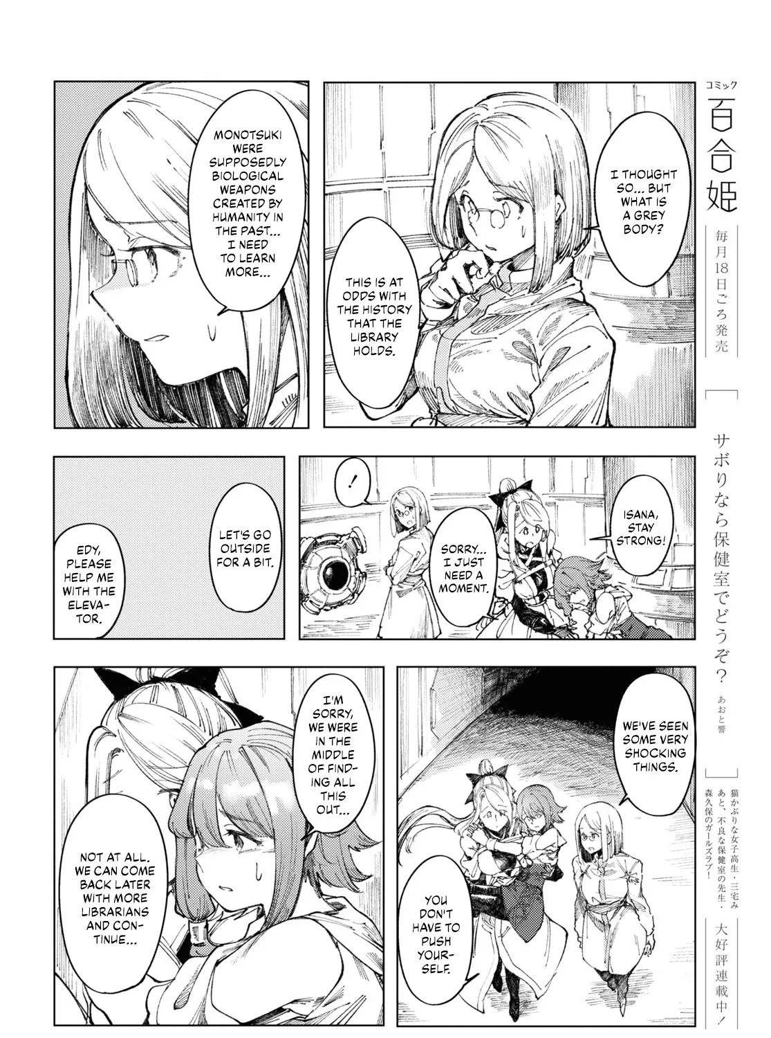 Garan no Hime - Page 6