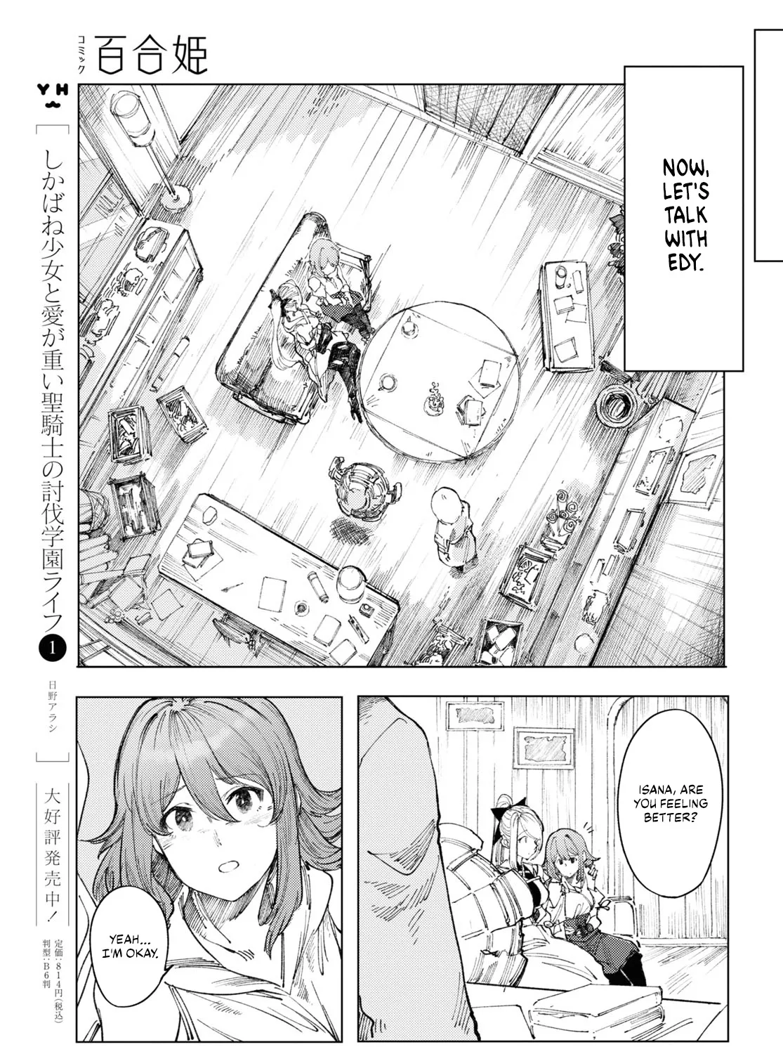 Garan no Hime - Page 8