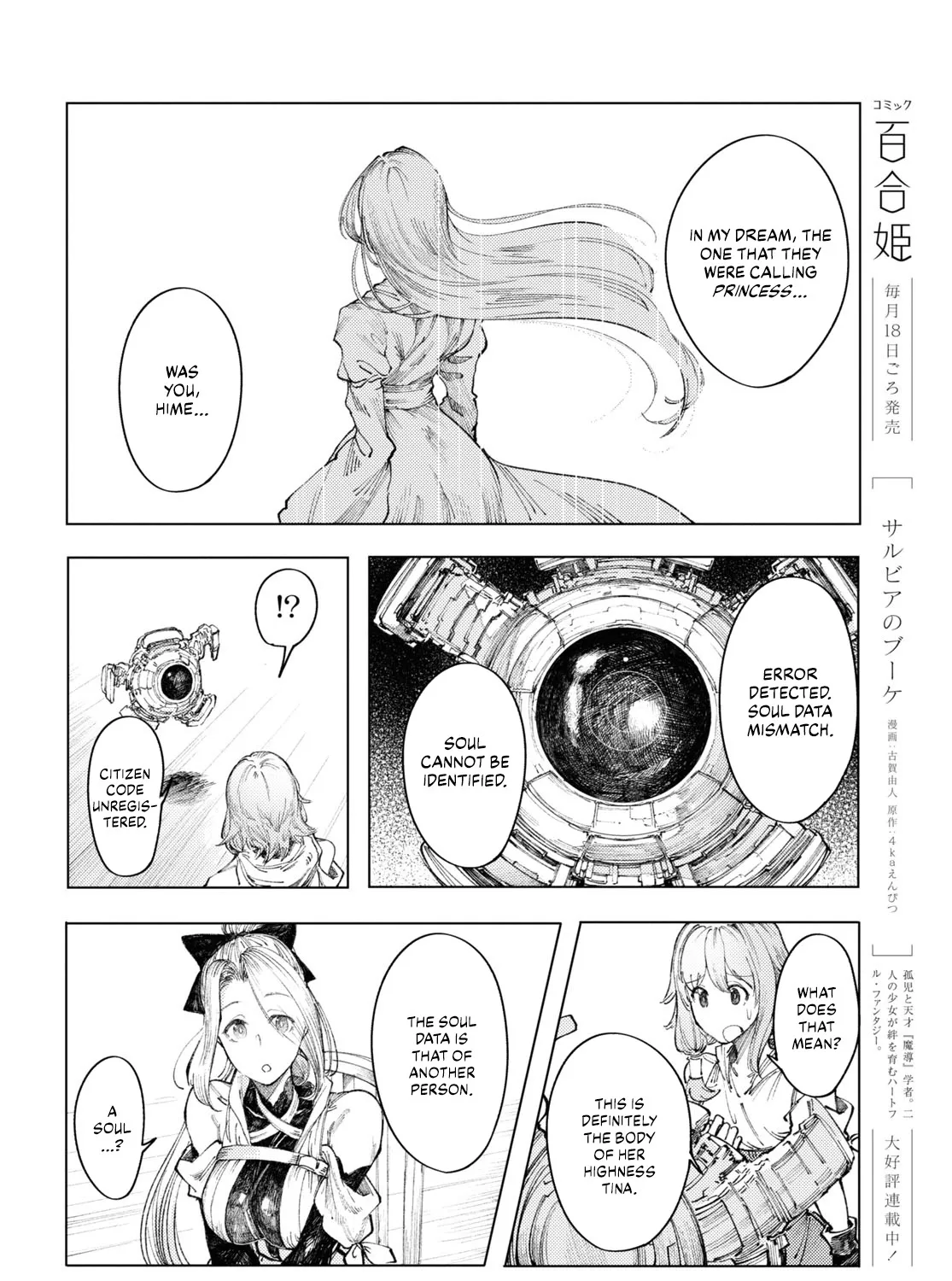 Garan no Hime - Page 14