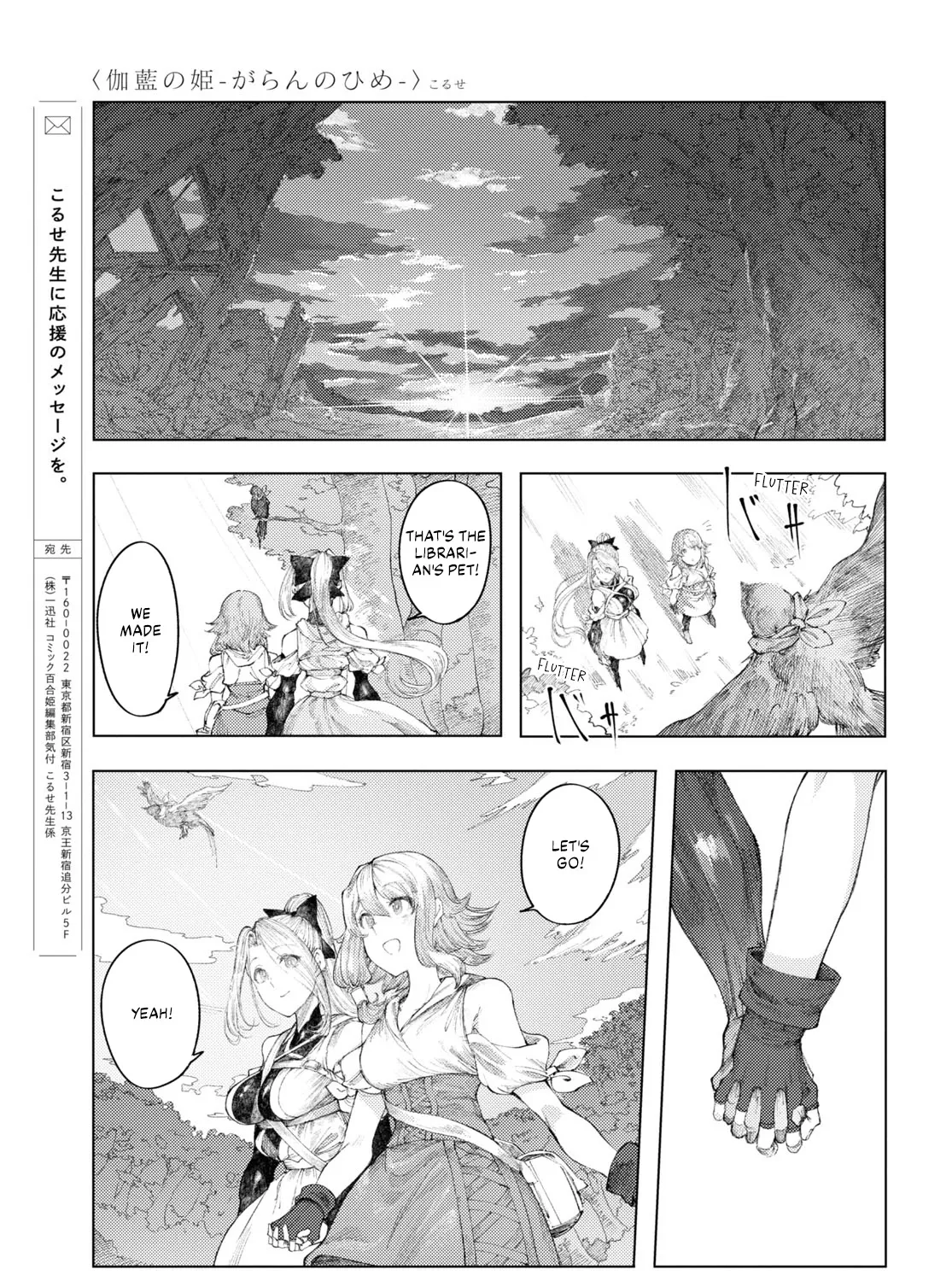 Garan no Hime - Page 32