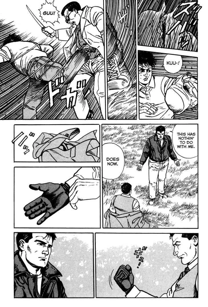 Garouden (TANIGUCHI Jiro) - Page 17