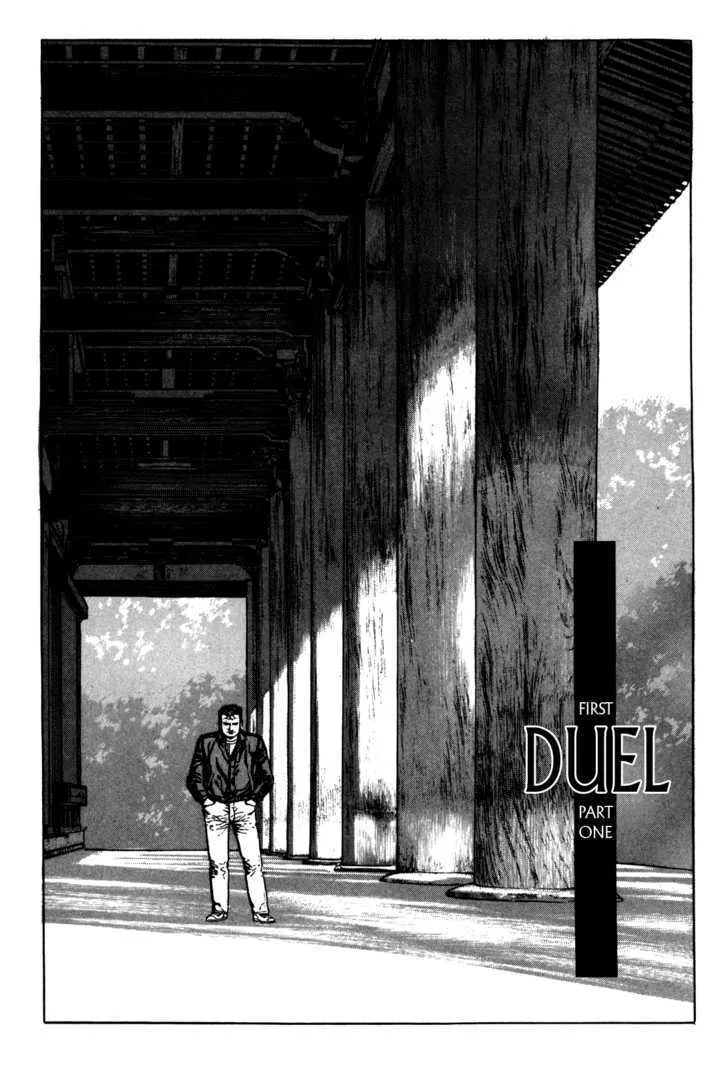 Garouden (TANIGUCHI Jiro) - Page 3