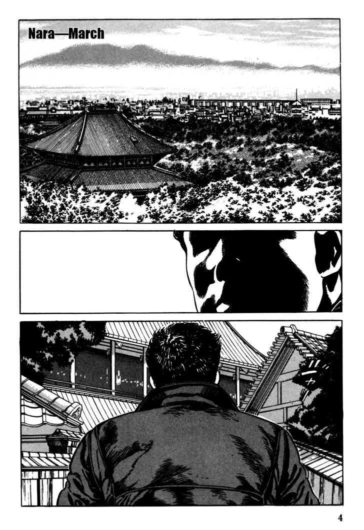 Garouden (TANIGUCHI Jiro) - Page 4