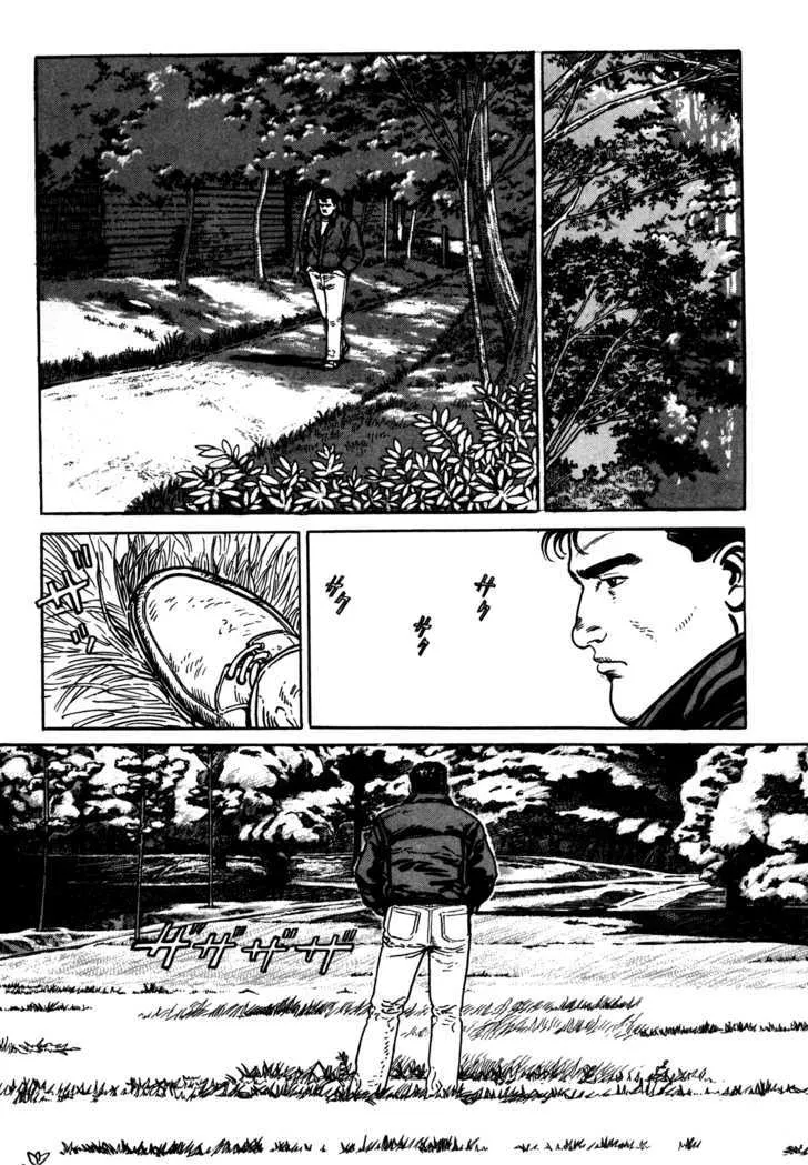 Garouden (TANIGUCHI Jiro) - Page 8