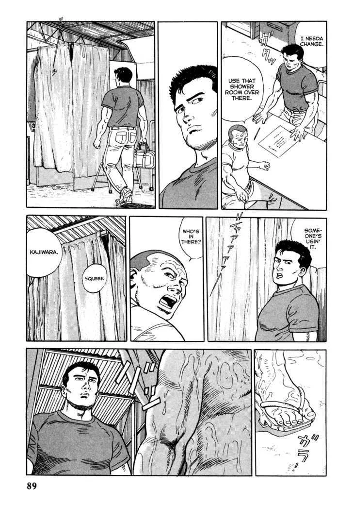 Garouden (TANIGUCHI Jiro) - Page 14