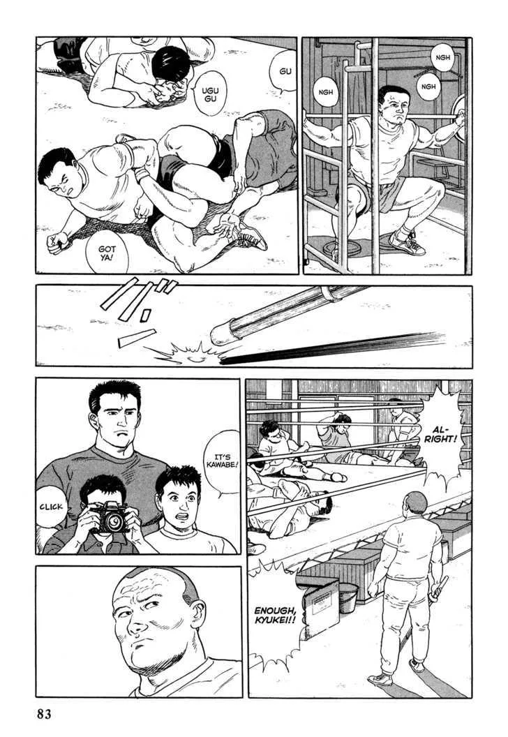 Garouden (TANIGUCHI Jiro) - Page 8