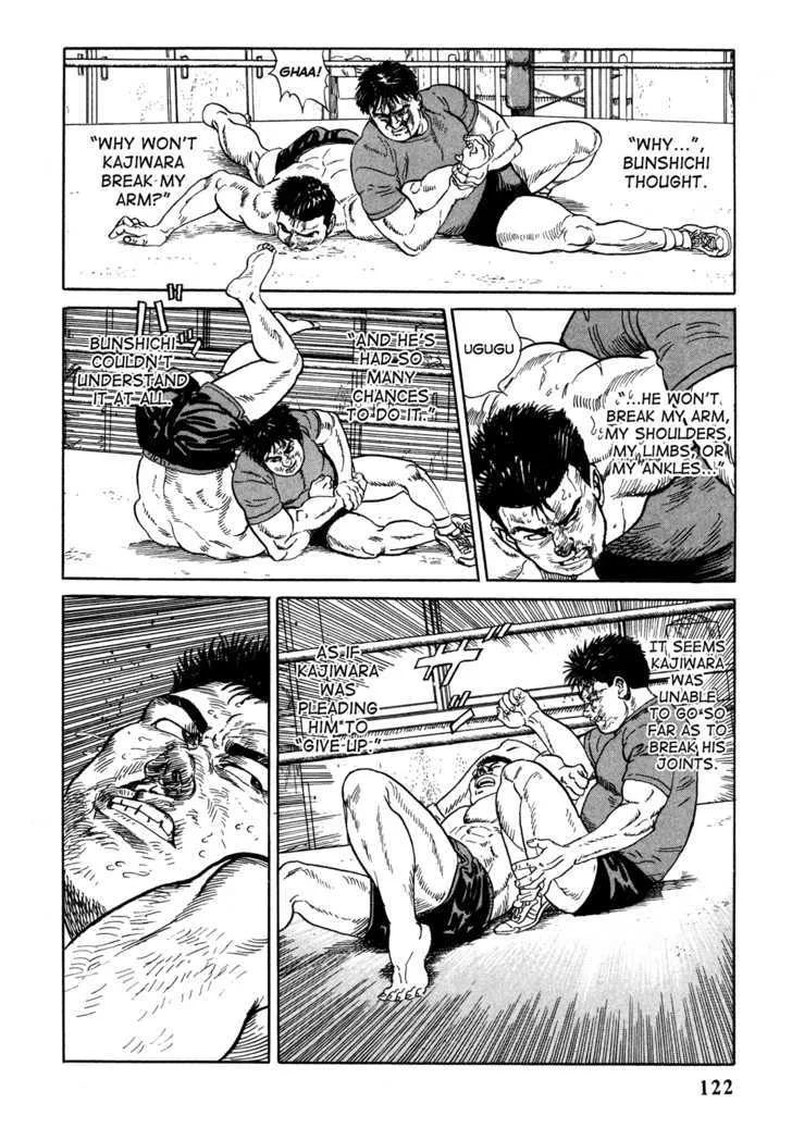 Garouden (TANIGUCHI Jiro) - Page 9