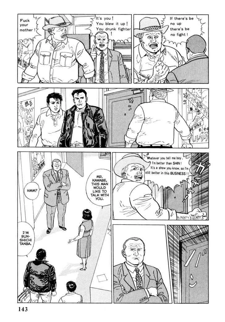 Garouden (TANIGUCHI Jiro) - Page 10