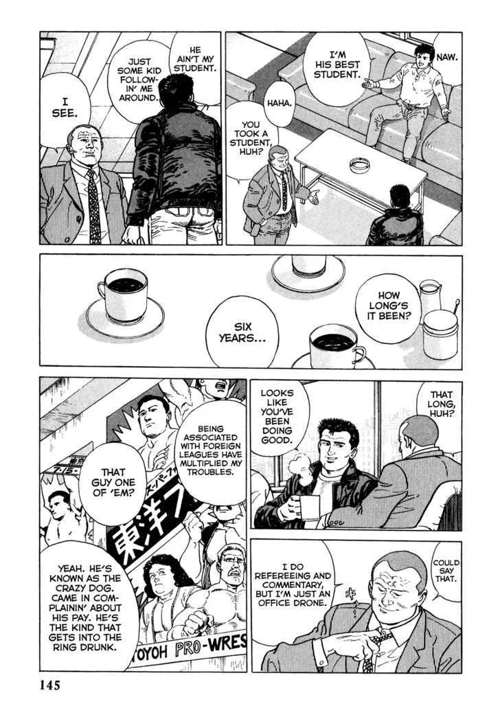 Garouden (TANIGUCHI Jiro) - Page 12