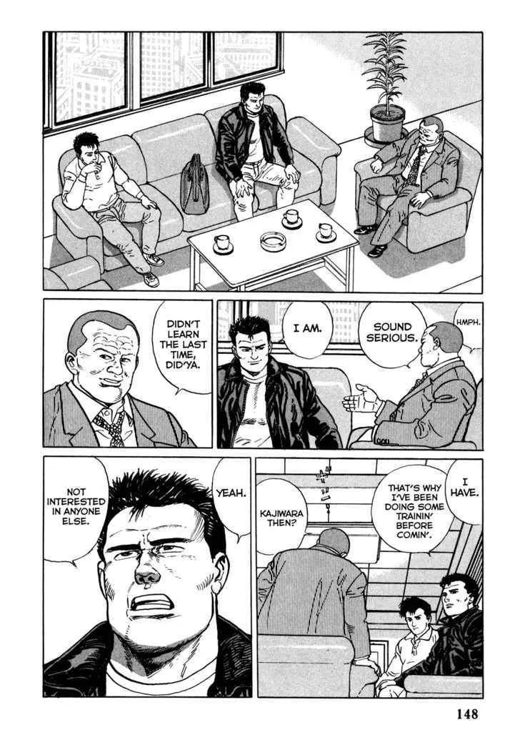 Garouden (TANIGUCHI Jiro) - Page 15