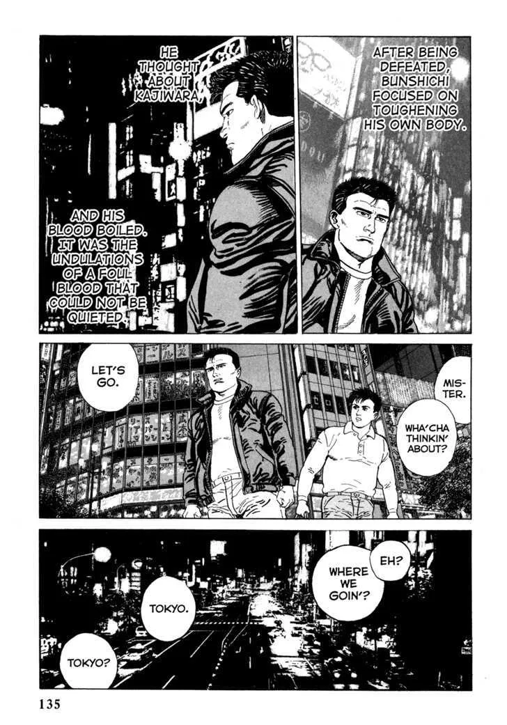 Garouden (TANIGUCHI Jiro) - Page 2