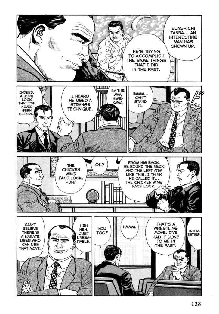 Garouden (TANIGUCHI Jiro) - Page 5