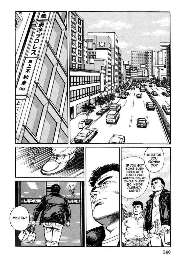 Garouden (TANIGUCHI Jiro) - Page 7