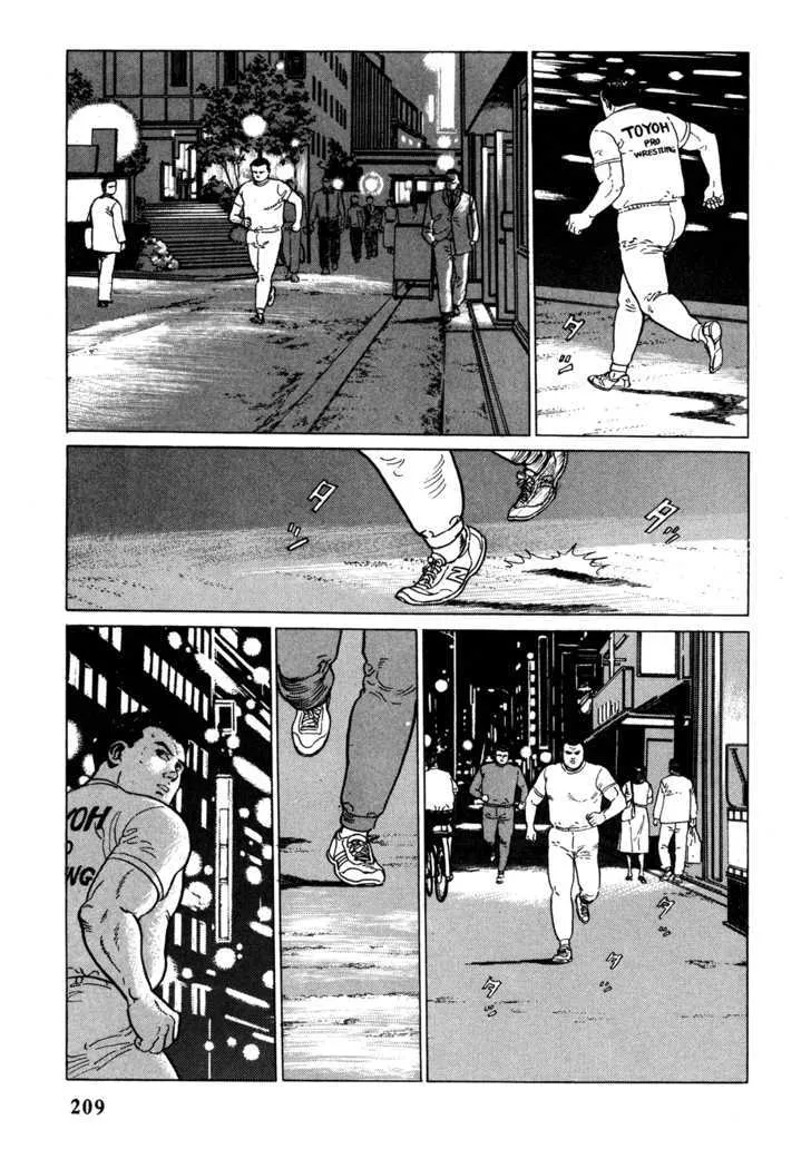 Garouden (TANIGUCHI Jiro) - Page 18