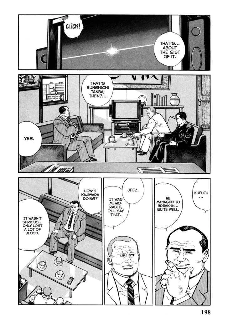 Garouden (TANIGUCHI Jiro) - Page 7