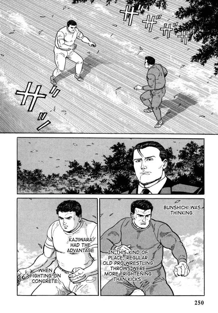 Garouden (TANIGUCHI Jiro) - Page 1