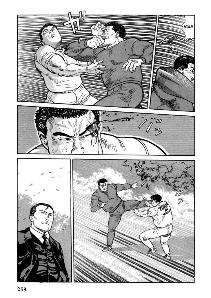 Garouden (TANIGUCHI Jiro) - Page 10