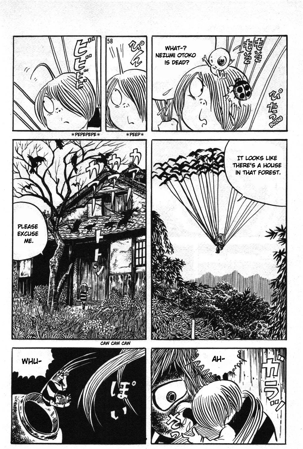 Ge Ge Ge No Kitaro - Page 22