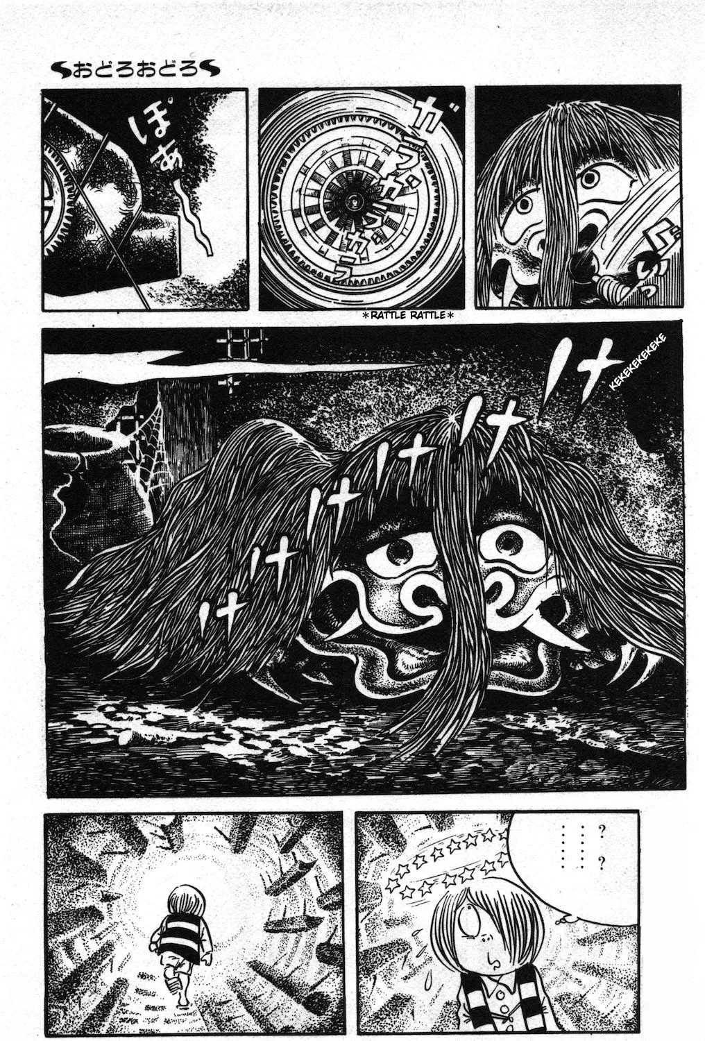 Ge Ge Ge No Kitaro - Page 24