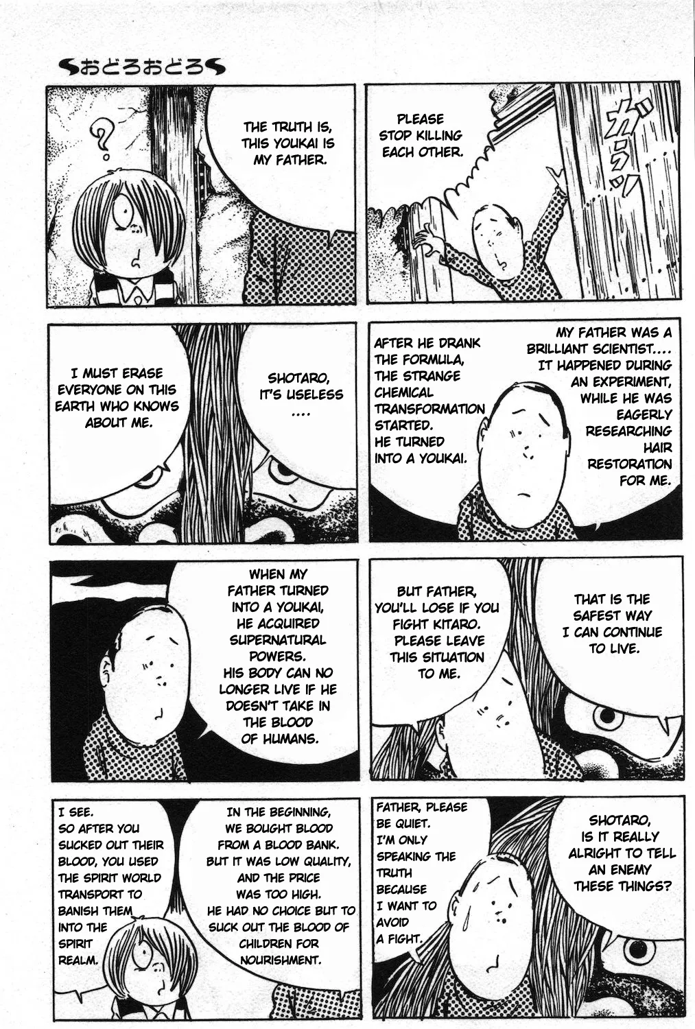 Ge Ge Ge No Kitaro - Page 32