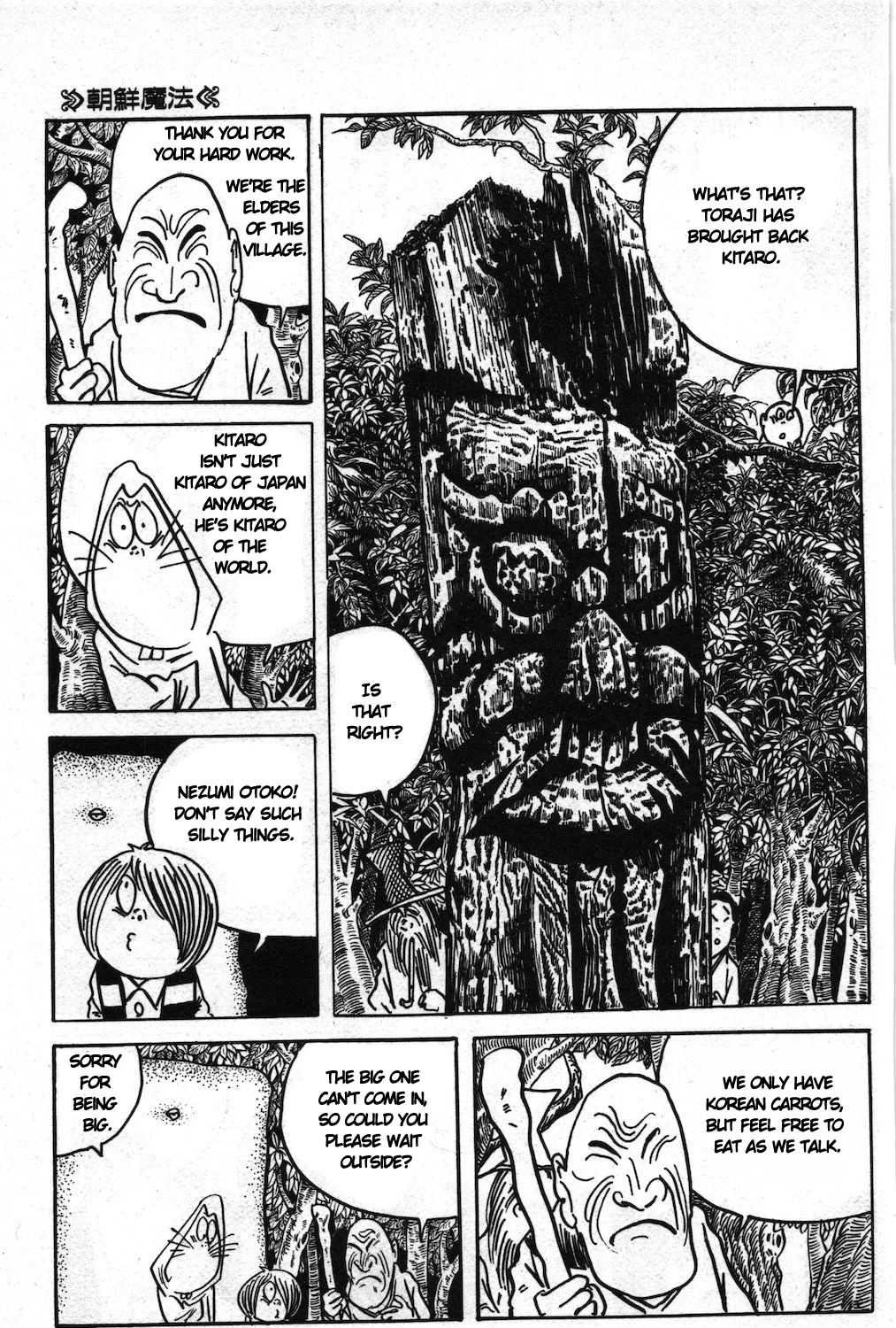 Ge Ge Ge No Kitaro Chapter 15 page 15 - MangaKakalot