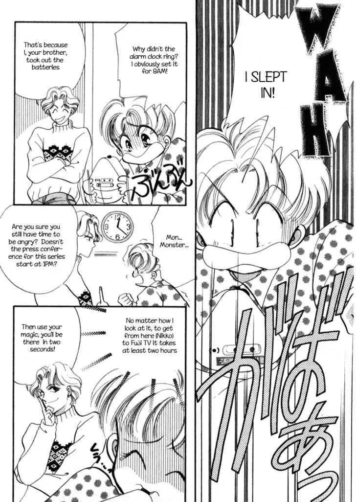 Geinoujin na Yatsura - Page 9