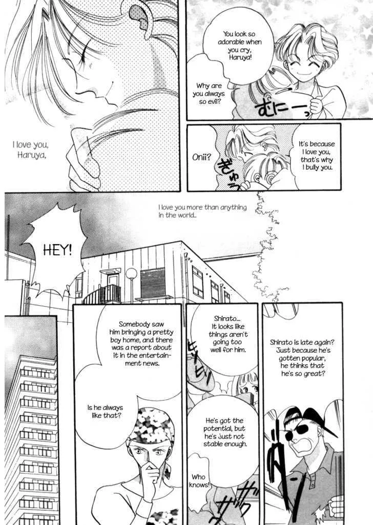 Geinoujin na Yatsura - Page 22