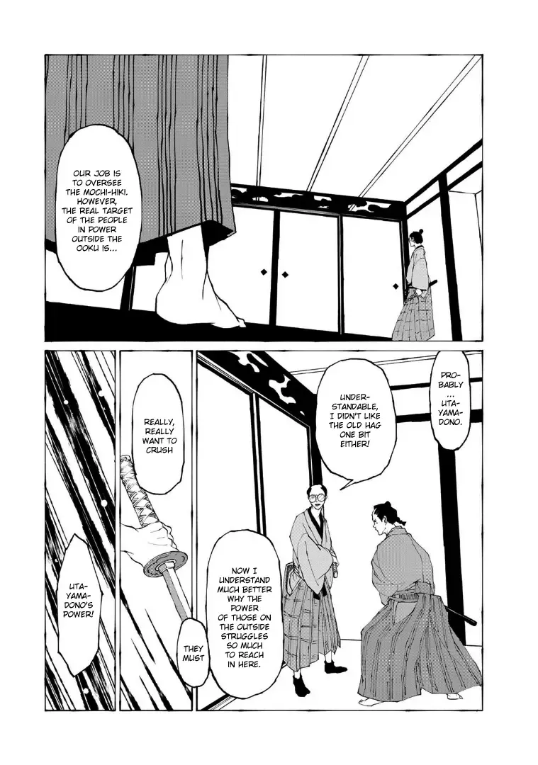 Gekijouban Mononoke Karakasa - Page 22