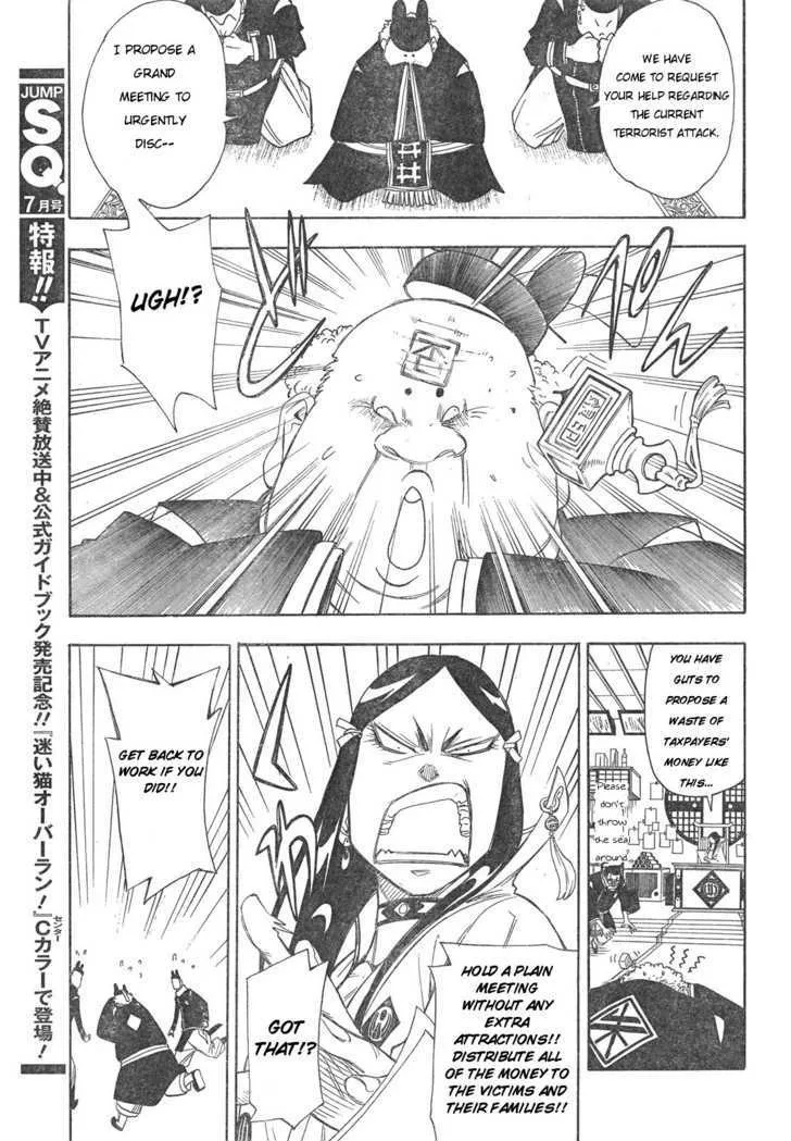 Gekka Bijin - Page 14