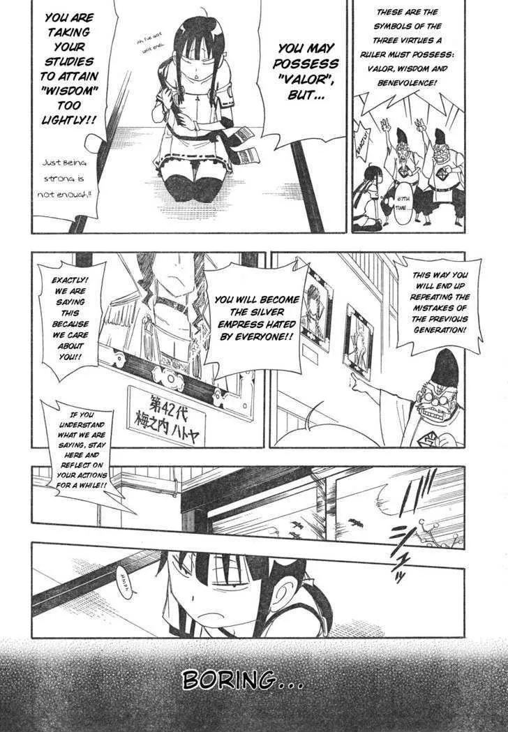 Gekka Bijin - Page 21