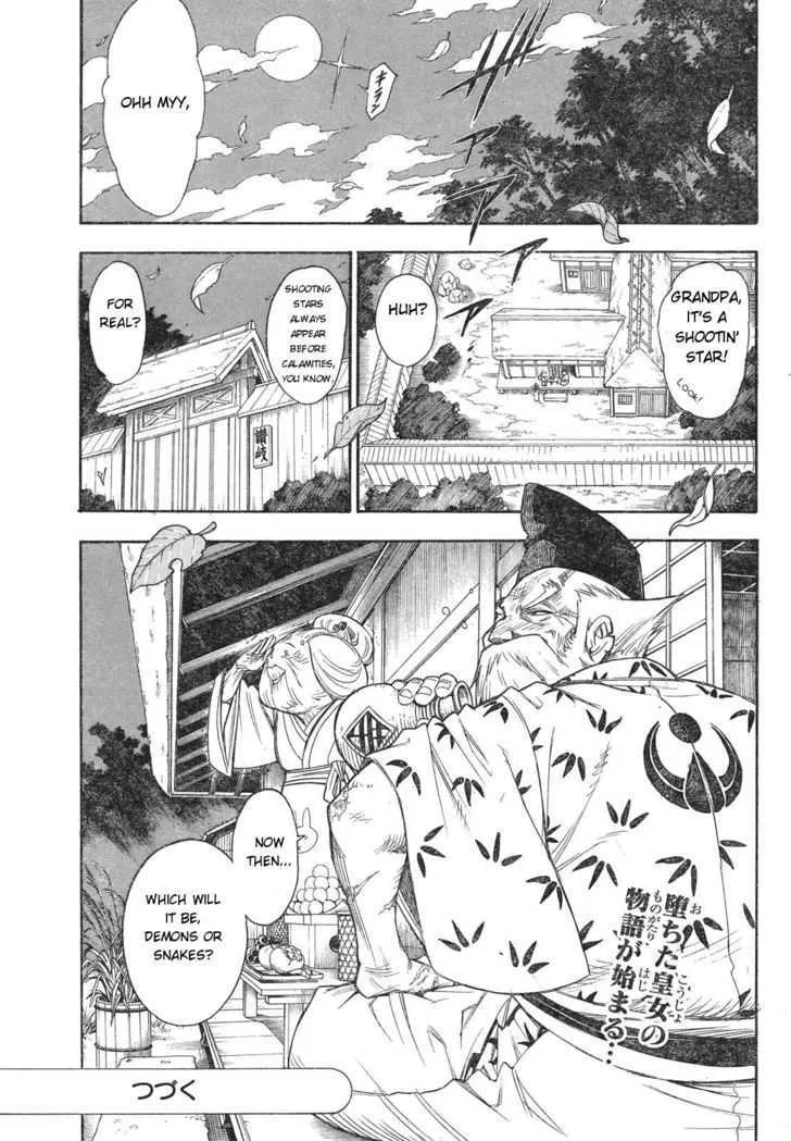 Gekka Bijin - Page 67