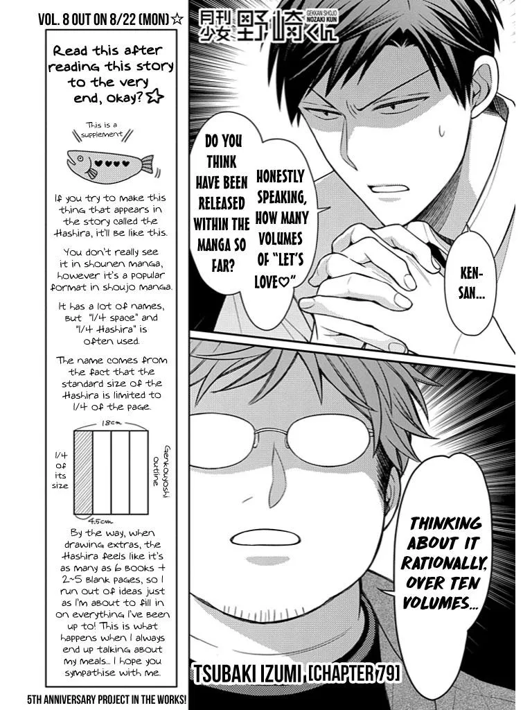 Gekkan Shojo Nozaki-kun Chapter 79 page 1 - MangaKakalot