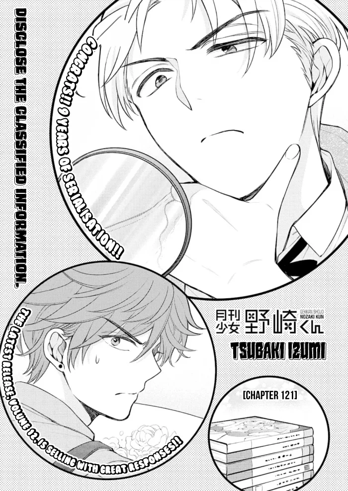 Gekkan Shoujo Nozaki-kun Chapter 121 page 1 - MangaKakalot