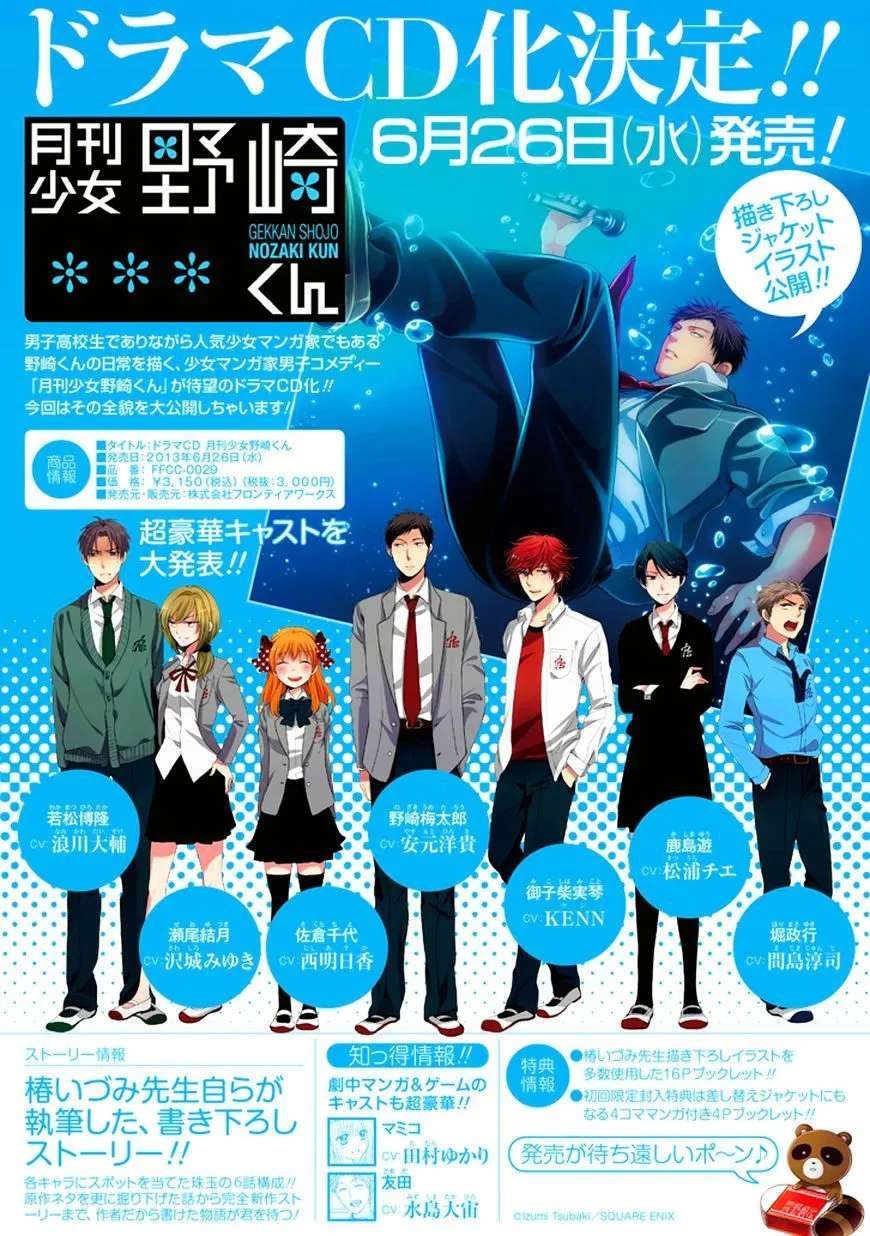 Gekkan Shoujo Nozaki-kun Chapter 30 page 1 - MangaKakalot