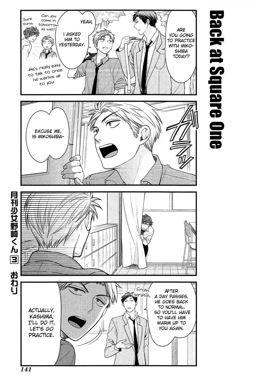 Gekkan Shoujo Nozaki-kun Chapter 30 page 14 - MangaKakalot