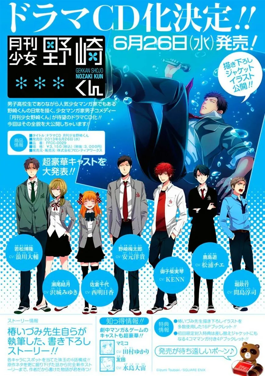 Gekkan Shoujo Nozaki-kun Chapter 34 page 1 - MangaKakalot