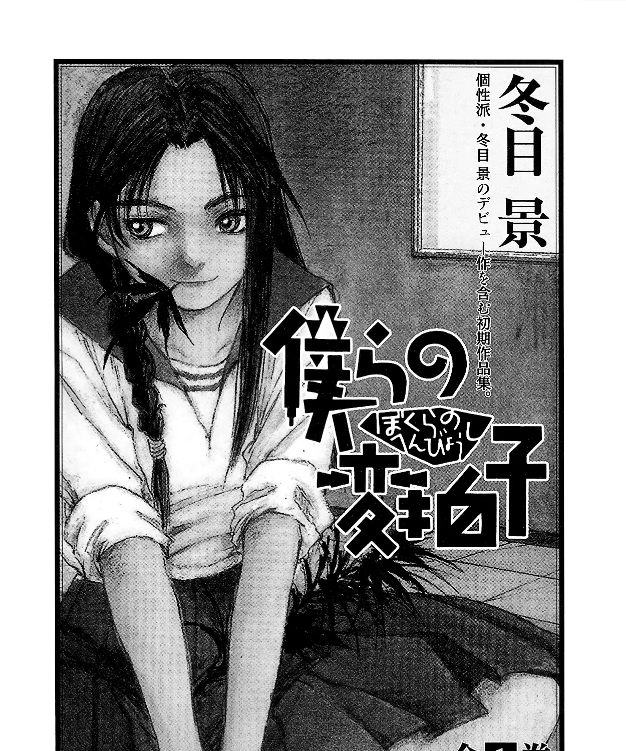 Genei Hakurankai Chapter 1.1 page 35 - MangaNelo