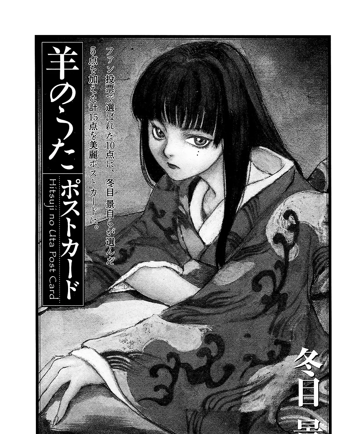 Genei Hakurankai Chapter 1.1 page 41 - MangaNelo