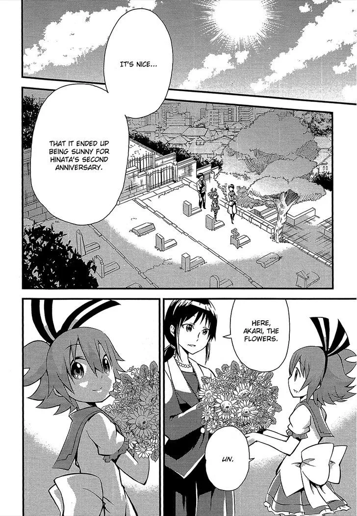 Genei O Kakeru Taiyou - Page 4