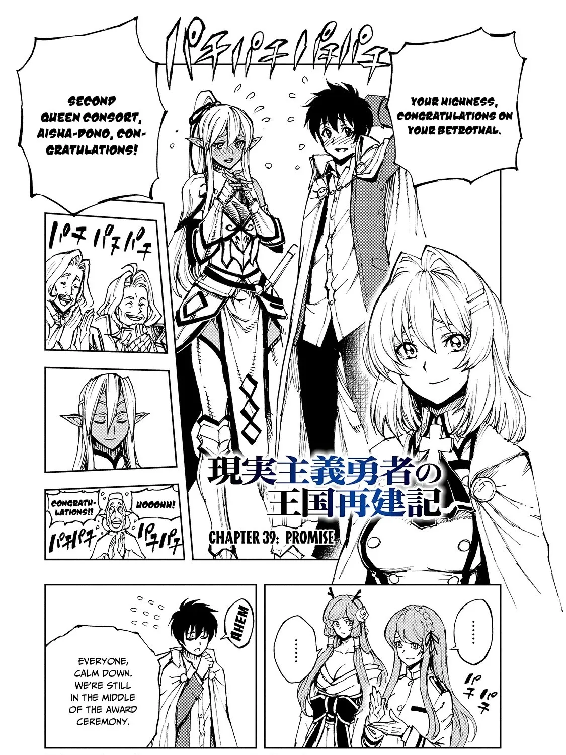 Genjitsushugisha No Oukokukaizouki - Page 1