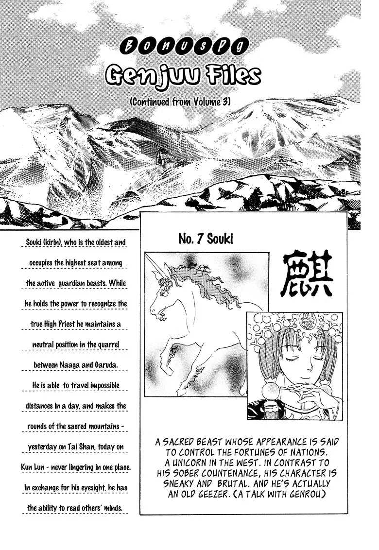 Genjuu no Seiza Chapter 16 page 46 - MangaNato