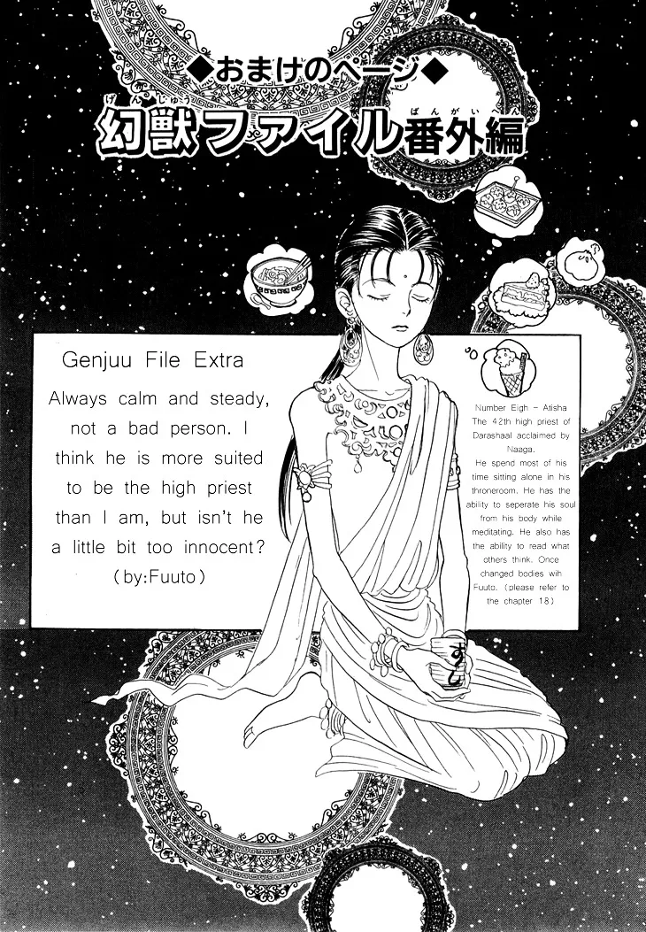 Genjuu no Seiza Chapter 31 page 43 - MangaNato