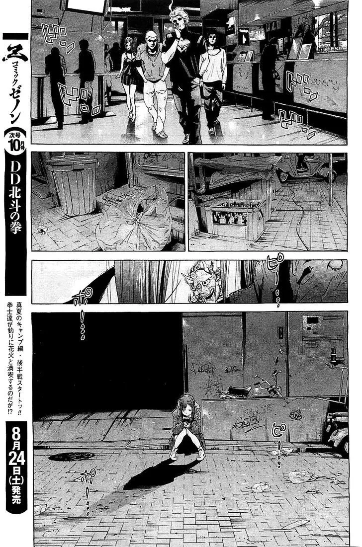 Genocider (AKIYOSHI Takahiro) - Page 20