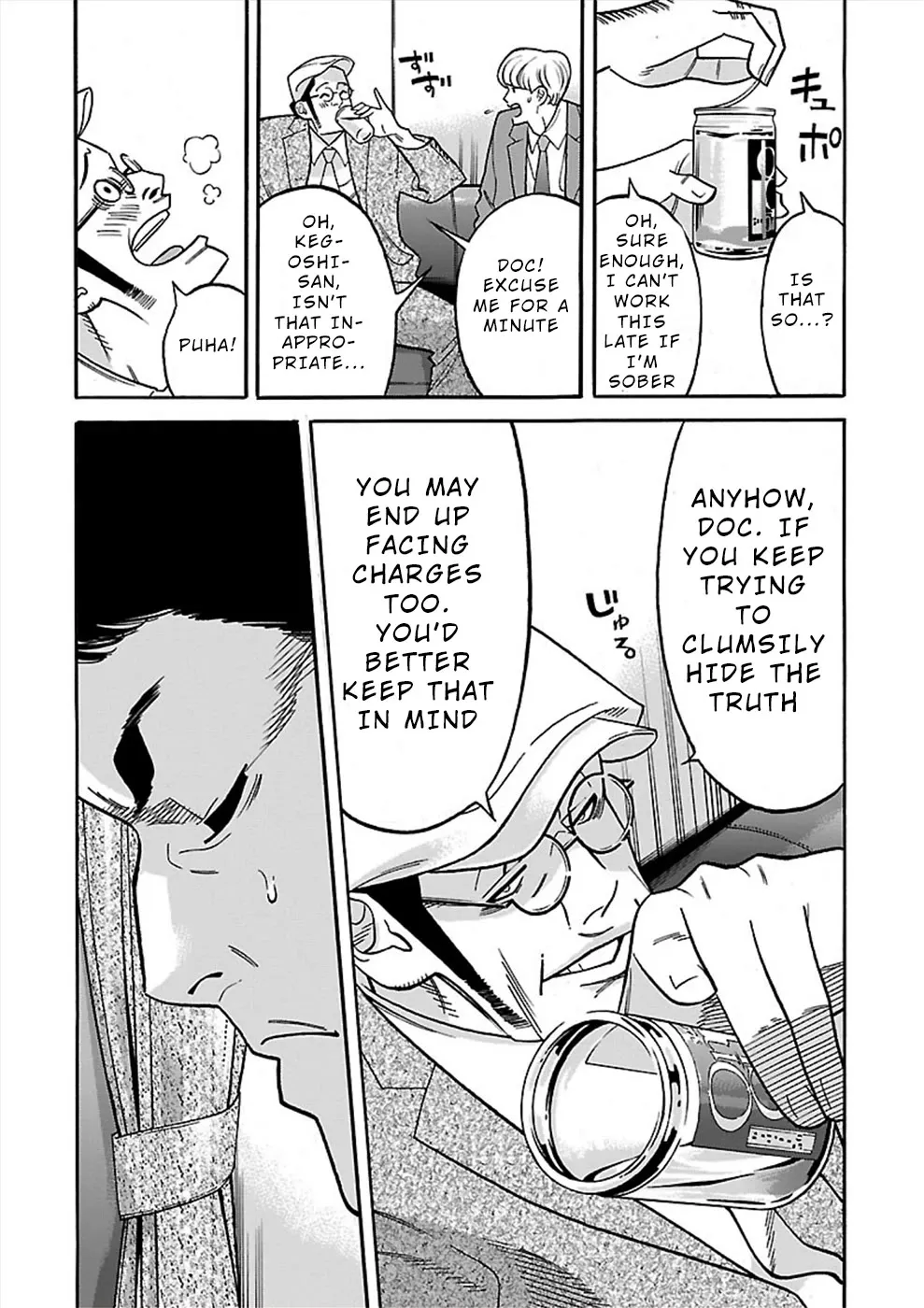 Genocider (AKIYOSHI Takahiro) - Page 23